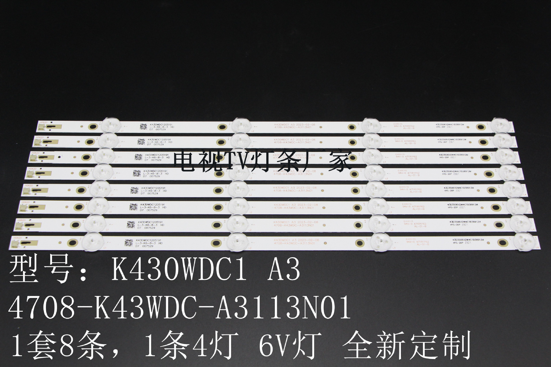 海康ds-d5043uq灯条k430wdc1 a3 4708-k43wdc-a3113n01 k430wdk5