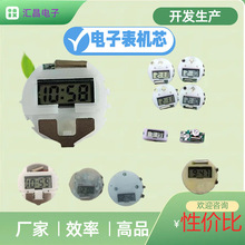 厂家供应销售各种规格电子表芯直径22 29 30拍拍表玩具手表投影表