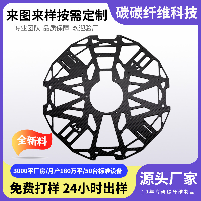 3k高强度碳纤维板超轻t700 800碳纤维板材cnc雕刻切割加工批发