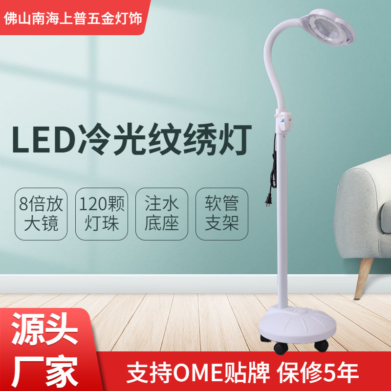 万向轮落地放大镜灯 LED纹绣灯 纹绣美容灯 LED冷光灯放大镜