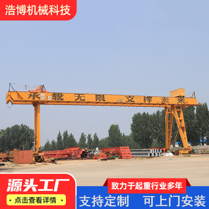 厂家供应多规格5吨10吨龙门吊 货场码头工业用门式起重机龙门吊