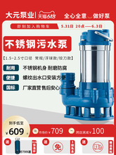 不锈钢220V单相家用污水泵抽水机抽粪泥浆潜污泵高扬程提升泵
