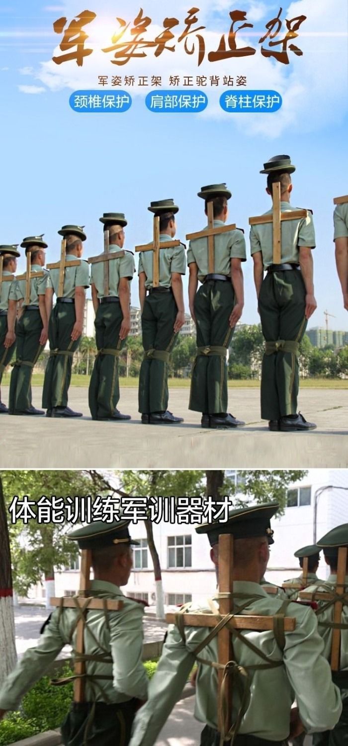 军姿架正十字木架部队列训练儿童矫正肩驼背挺胸收腹腰椎矫正架