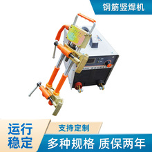 北京祥祺卡具电渣压力焊钢筋对焊机钢筋竖焊埋弧焊立焊电焊机夹具