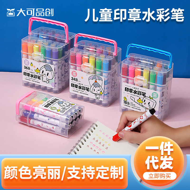 spot kindergarten primary school student washable seal watercolor pen 24 color 36 color 48 color pen set gift wholesale