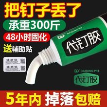 代钉胶免钉双面胶免打孔无痕高粘度强力胶水粘铁粘墙壁上家用