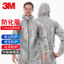 3M4570防护服防粉尘防静电连体工作服有害化学品药物喷淋防化服