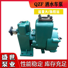 高压泵洒水车水泵 80QZF60-90N洒水泵总成高压自吸泵优惠