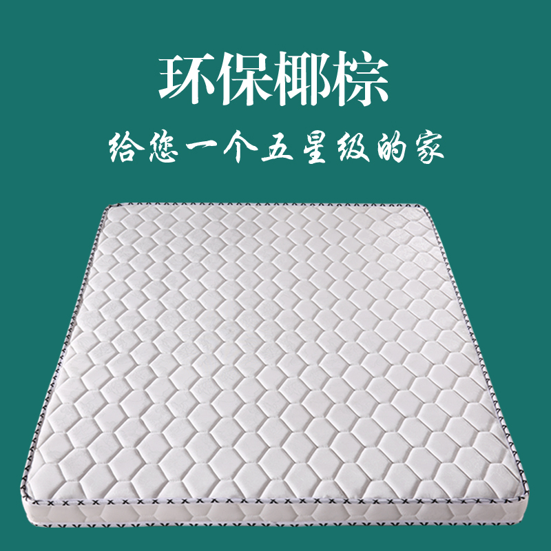 il天然椰棕床垫儿童1.2成人棕垫1.5双人1.8米定 做软硬针织棕榈床