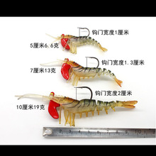 全袭虾软虾多节虾软体路亚假饵3种尺寸鳜鱼鳡鱼海鲈鱼鲅鱼石斑鱼