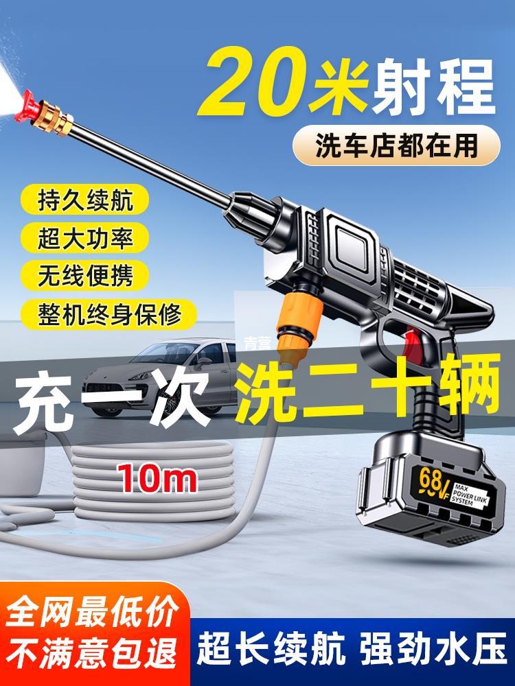 无线洗车机高压水枪家用水枪清洗车大功率充电锂电池强力增压神器