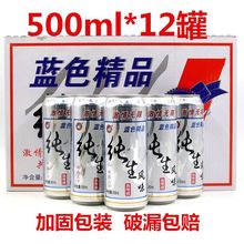 【500ml*12/24罐】纯生啤酒8度精酿熟啤酒小麦王啤酒聚会整箱团购