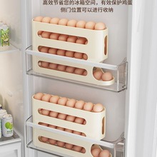 滑梯式鸡蛋收纳盒冰箱侧门鸡蛋收纳架自动滚落式蛋托架防摔鸡蛋盒