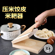 木质压皮器包子模具压饼饺子皮工具面皮米饺包饺子压模家用做饼器