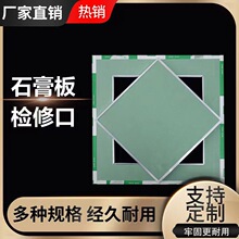 暗式石膏板检修口天花吊顶空调隐形维修成品检查口装饰盖板隐藏式