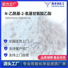 N-乙酰基-2-氰基甘氨酸乙酯 乙酰氨基氰乙酸乙酯 4977-62-2