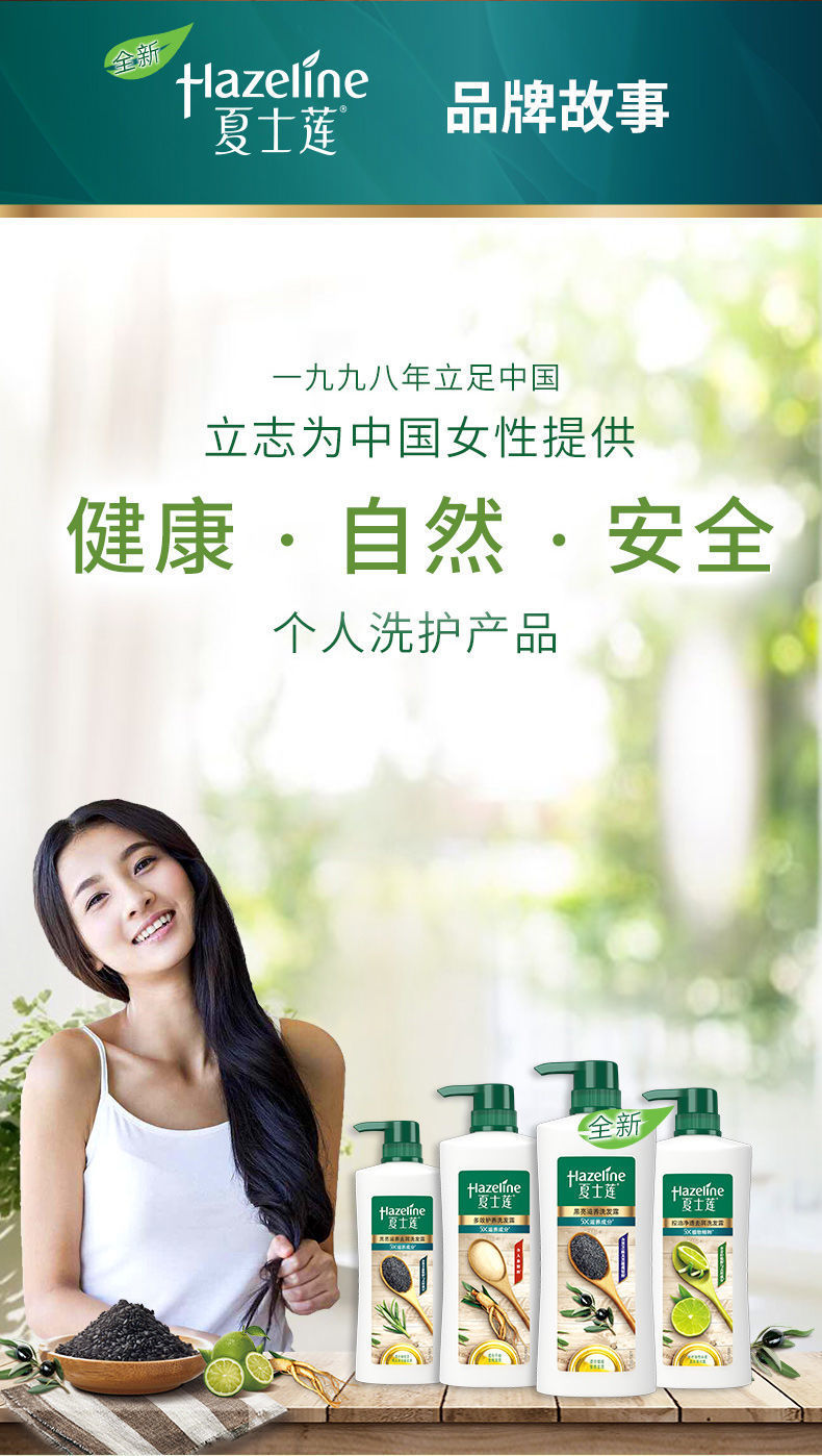 hazeline夏士莲控油 养根强韧精粹发根发丝洗发水400ml去屑