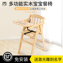 清安宝宝餐椅儿童餐桌椅子可折叠便携式婴儿椅子实木商用bb凳吃饭