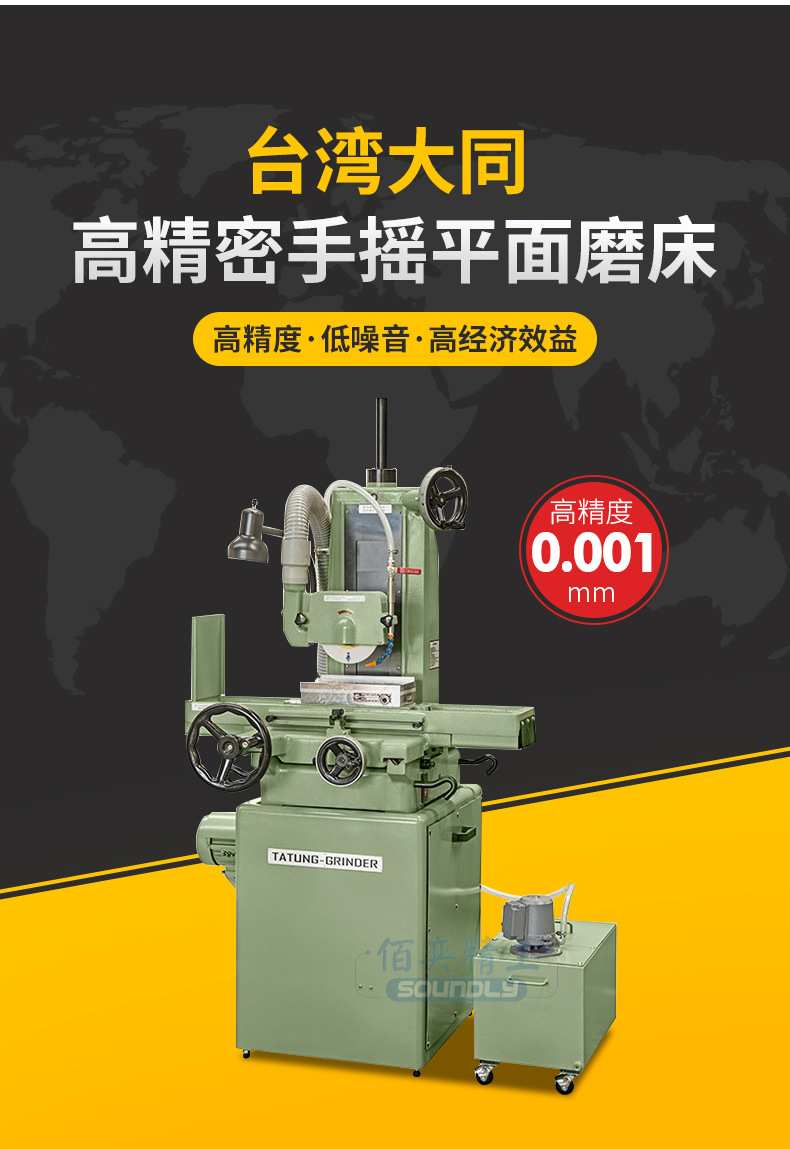 大同手摇平面磨床 tsg-350高精密平面磨床 电子模具五金精密磨床