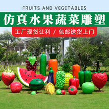 玻璃钢果蔬雕塑定制水果蔬菜模型摆件苹果白菜南瓜果篮美陈装饰品