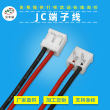 厂家直供JC2.5mm间距端子线 1007#26号电子线 PCB主板焊接端子线