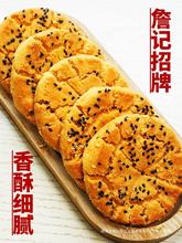 詹记宫廷桃酥王正宗安徽合肥特产巧克力味红茶原味核桃酥饼糕点心