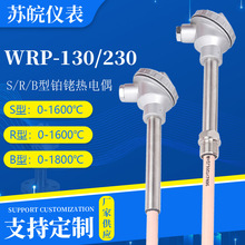 S型铂铑热电偶B型R型WRP-130耐高温刚玉陶瓷管1600度热电偶