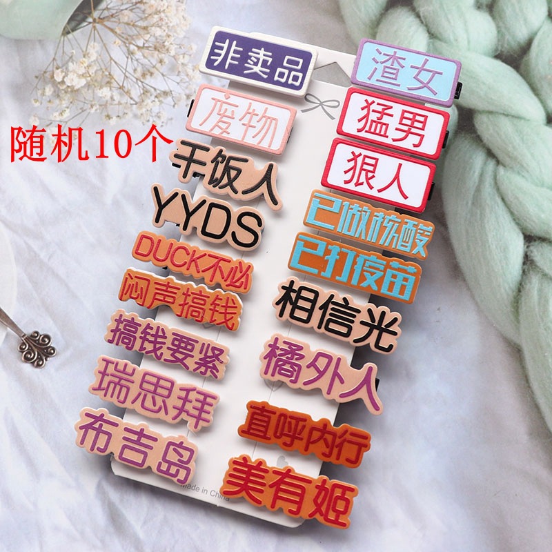 Korean Children's Hair Accessories Baby Cute Cartoon Beverage Bottle Barrettes Interesting Text Side Clip Bangs Cropped Hair Clip Barrettes Hair Accessories