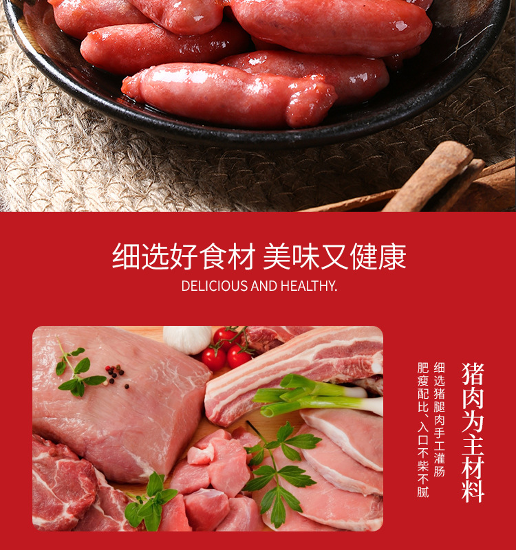 韩式猪肉风干肠200g批发 火锅烧烤烤肠 半成品烤肠煎烤香肠风干肠
