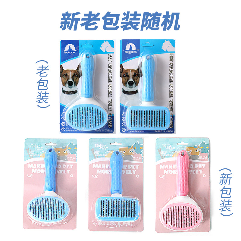 Hawo Pet Self-Cleaning Comb Wholesale Cat and Dog Universal Massage Comb round Soft Handle Self-Cleaning Steel Needle Brush Hair Removal Comb