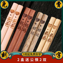 实木筷子无漆个人专属家用一人一筷家庭套装一件代发姓名鸡翅木分