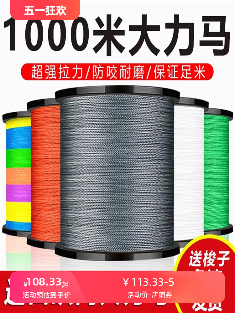 大力马鱼线主线9编织pe线500米钓鱼线1000米路亚线超强拉力撒网线