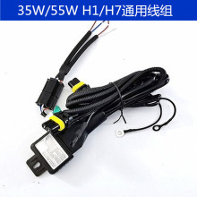 12V24V35W55W线组控制器 H4伸缩灯摆角灯双氙气灯线组 透镜控制器