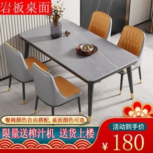 o2p网红北欧岩板餐桌餐椅组合小户型家用长方形桌子椅子一套家用