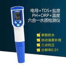 EZDO7200高级防水笔型六合一pH值毫伏电导率TDS计盐温度测试仪