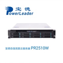 宝德PR2510W大型节点大规模虚拟化网络游戏2U双路机架式服务器