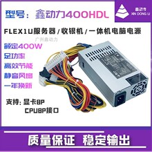 适用原装小1u电源200W300W通用FSP270-60LE FLEX NAS小机箱台式机