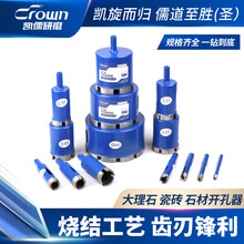 大理石开孔器花岗岩烧结钻头瓷砖石材混凝土电钻用金刚石开孔工具