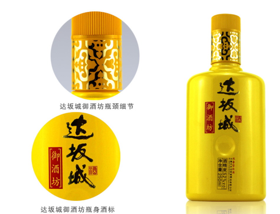 一箱也发货 新疆达坂城御酒坊46°浓香型白酒250ml*10瓶/箱包邮