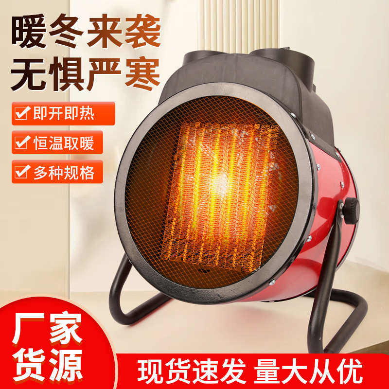 家用ptc取暖器电暖器小钢炮5000w小钢炮快速制热工业暖风机小钢炮