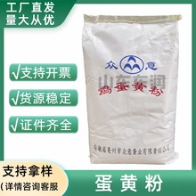 蛋黄粉 食品级 鸡蛋黄粉 烘焙原料 营养强化剂 现货供应