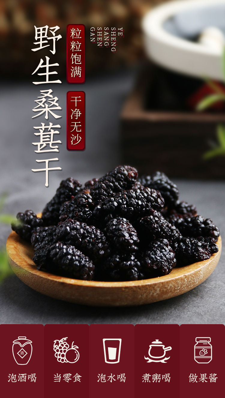 创尚优品新疆桑葚干500克净无沙桑葚干免洗新货桑椹黑桑葚代发