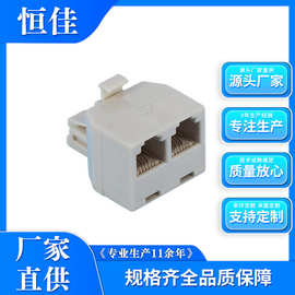 恒佳厂家一分二电话机牛角电话接线盒6P4C RJ11 电话机分线盒