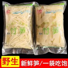 扶农竹笋新鲜00g笋丝笋片清水竹笋春冬火锅笋500g300g厂一件批发