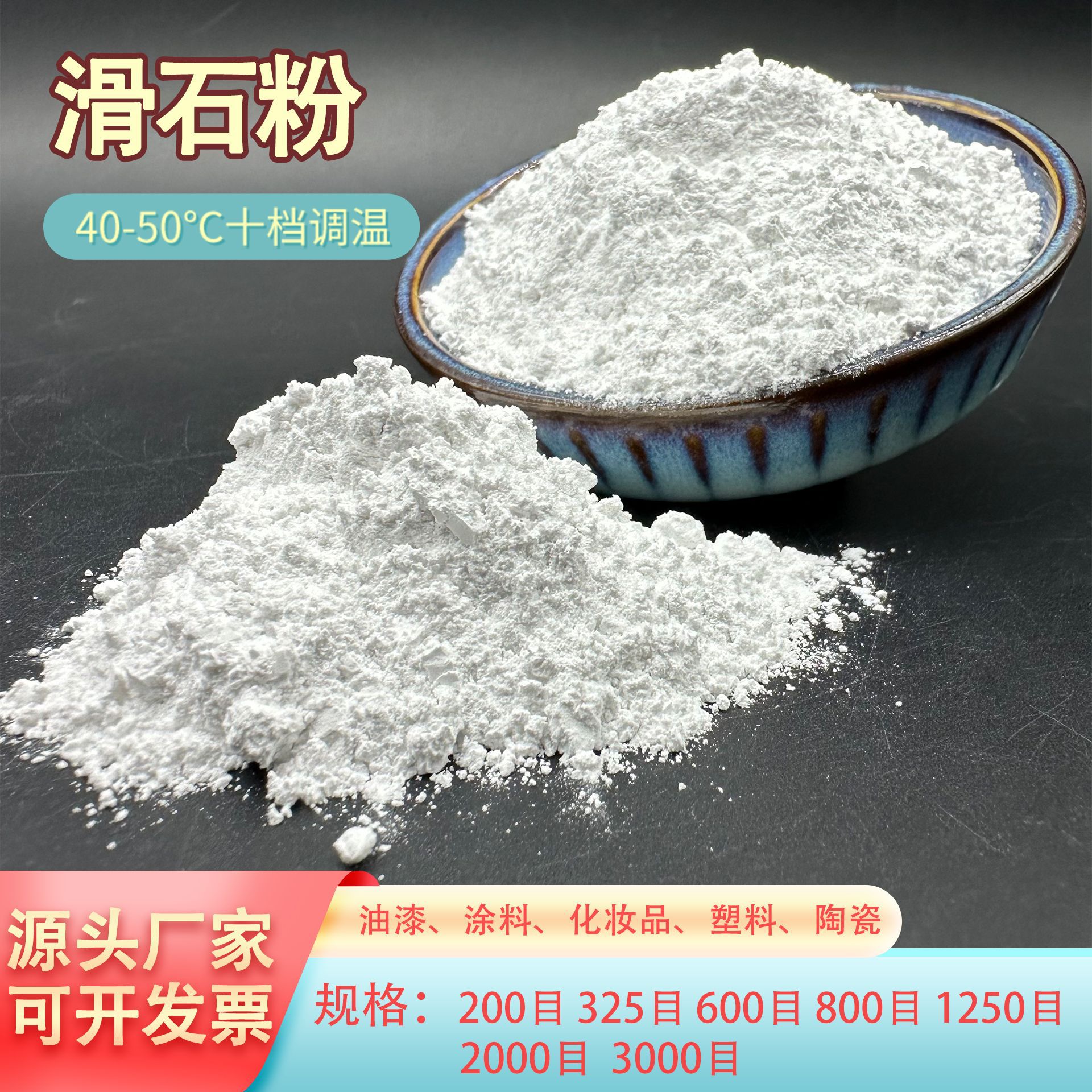 工业滑石粉400 800 1250目超细腻工业涂料填充煅烧母粒-阿里巴巴