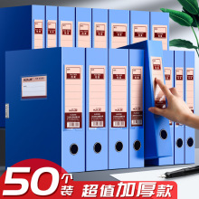 10个装A4塑料档案盒加厚文件盒收纳盒子人事档案财务凭证盒蓝色合