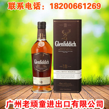 Glenfiddich 格兰菲迪18年威士忌酒 英国进口洋酒 700ml*1瓶
