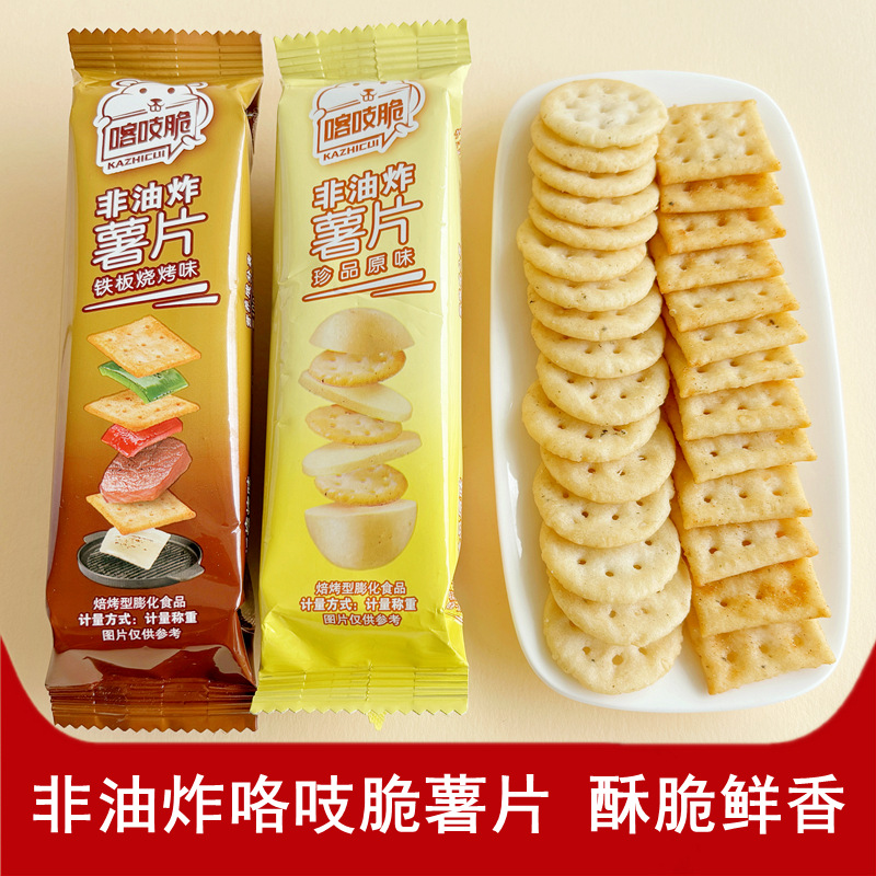 洽洽咯吱脆非油炸薯片休闲解馋零食品酥脆饼干办公室学生膨化小吃
