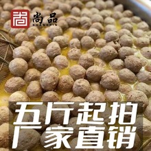 尚品正宗潮汕牛肉丸牛筋丸关东煮手工烧烤火锅新鲜批跨境一件代发