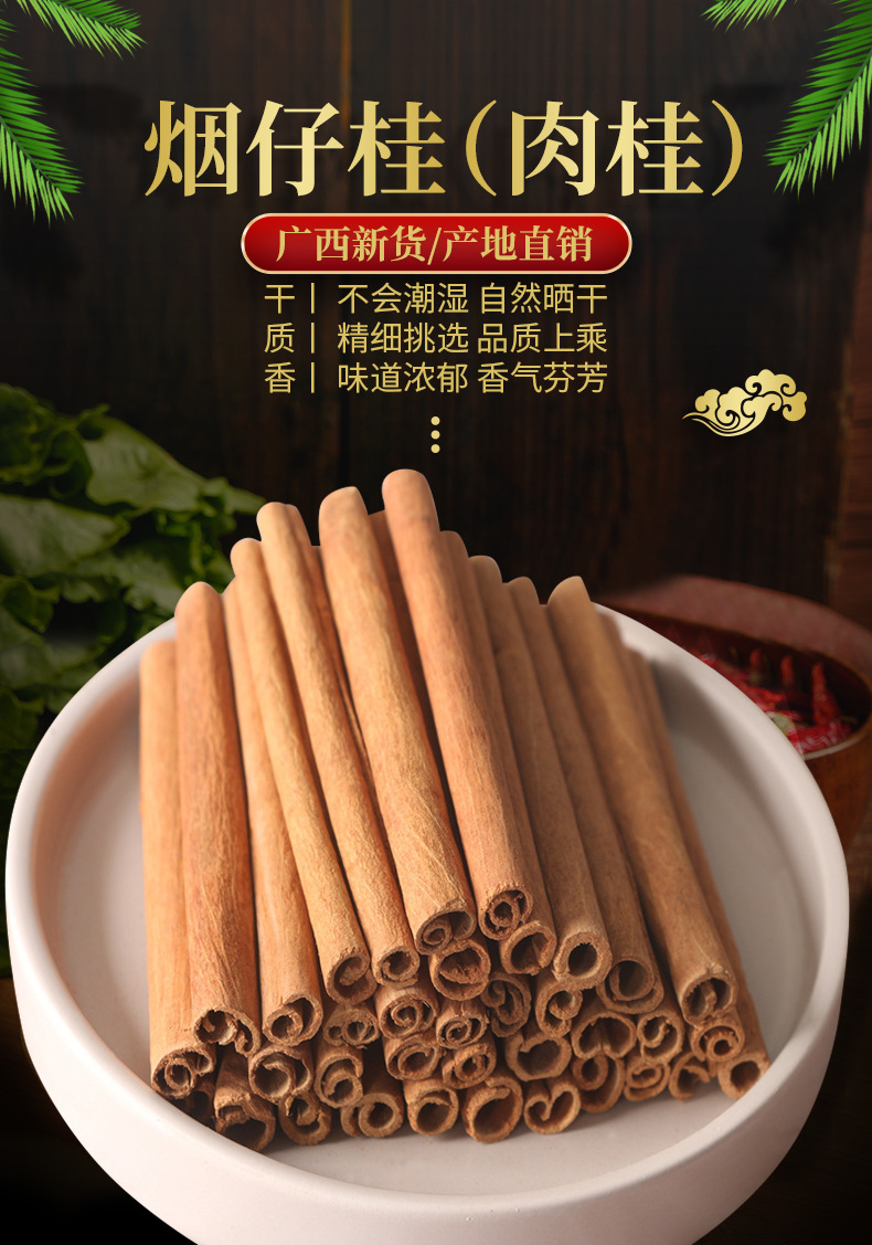 广西家用桂皮工艺饰品火锅调料餐厅肉桂烟桂红酒香薰卤料香料批发